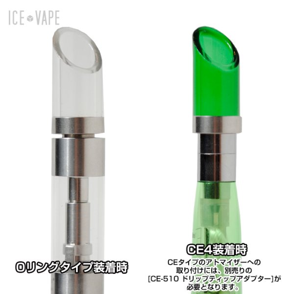 画像2: 【ドリップティップ】【ICE VAPE】サイドカッター【パイレックスガラス】【セール】 (2)