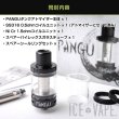 画像4: 【アトマイザー】KANGERTECH / PANGU TANK / 3.5ml (4)