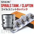 画像1: 【メール便送料無料！】【パーツ】 SMOK / SPIRALS TANK / CLAPTON コイルユニット 5ヶパック (1)