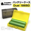 画像1: 【アクセサリー】 Chubby Gorilla / Dual 18650 battery case (1)