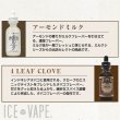 画像4: 【 SALE 】【E-リキッド】FUSION JUICE【60ml】 (4)