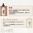 画像3: 【 SALE 】【E-リキッド】FUSION JUICE【60ml】 (3)