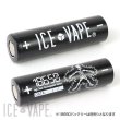 画像5: 【アクセサリー】ICE VAPE / BATTERY SHRINK 18650【8枚set】 (5)