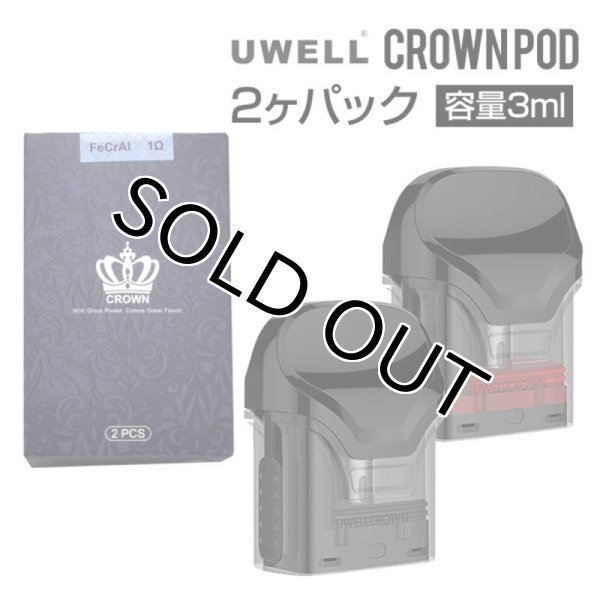 画像1: 【メール便送料無料！】【パーツ】 UWELL Crown POD ( クラウン ポッド ) (1)