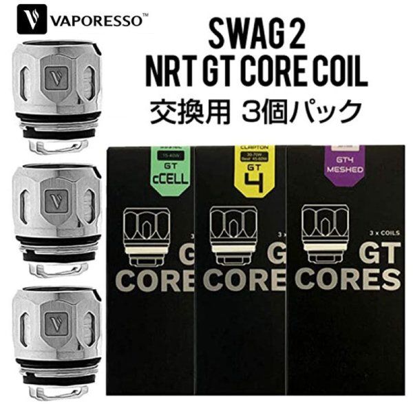 画像1: 【メール便送料無料！】【パーツ】 Vaporesso SWAG 2  NRG GT CORE COIL  交換用 3個パック (1)