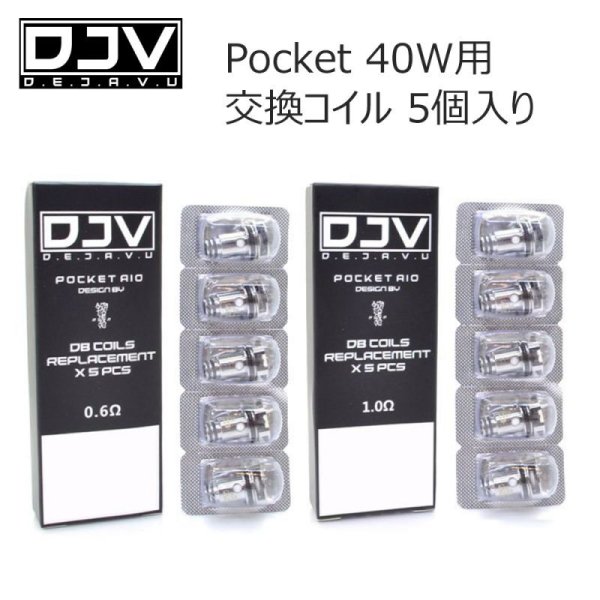 画像1: 【コイル】 DEJAVU Pocket 40W 用 コイル 5個入り (1)