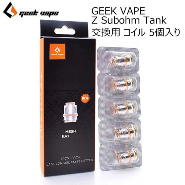 画像1: 【パーツ】 GEEK VAPE / Z Series Subohm Tank Coil 5個入り (1)
