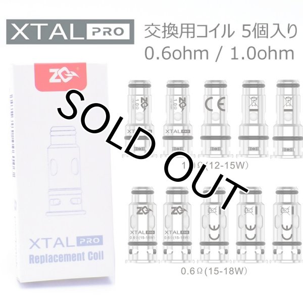 画像1: 【メール便 送料無料！】ZQ XTAL PRO 交換用コイル (1)