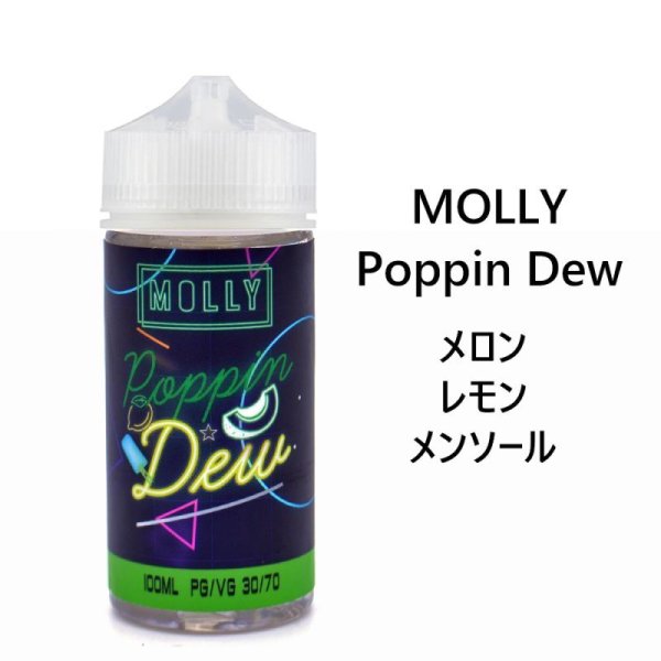 画像1: 【E-リキッド】MOLLY モーリー Poppin Dew ポッピンデュー メロン レモン メンソール (1)