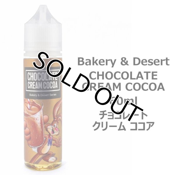 画像1: 【ネコポス 送料無料！】Bakery and Desert チョコレート クリーム ココア 60ml ベーカリー アンド　デザート (1)