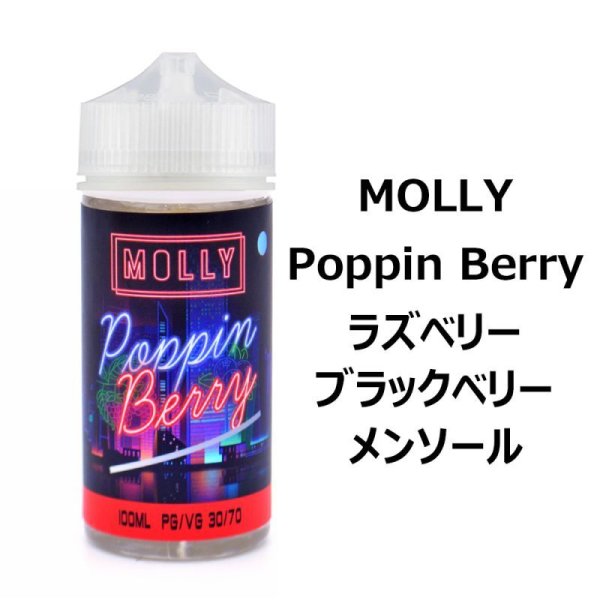 画像1: 【E-リキッド】MOLLY モーリー Poppin Berry ポッピンベリー ラズベリー ブラックベリー メンソール (1)