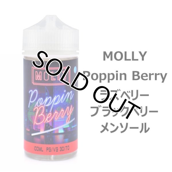 画像1: 【E-リキッド】MOLLY モーリー Poppin Berry ポッピンベリー ラズベリー ブラックベリー メンソール (1)