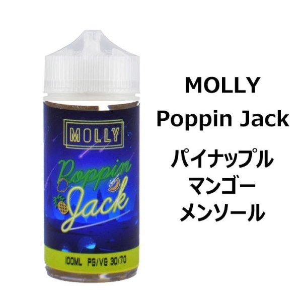 画像1: 【E-リキッド】MOLLY モーリー Poppin Jack ポッピン ジャック パイナップル マンゴー メンソール (1)