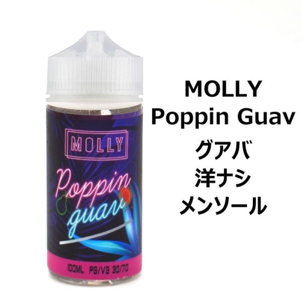 画像1: 【E-リキッド】MOLLY モーリー Poppin Guav ポッピン グアバ グアバ 洋ナシ メンソール (1)