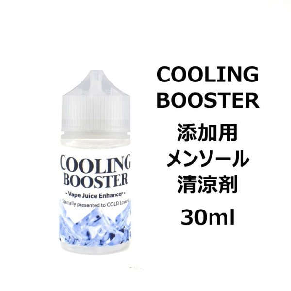 画像1: 【ネコポス 対応！】Cooling Booster MENTHOL 30ml クーリングブースター Eリキッド 添加用メンソール 清涼剤 (1)