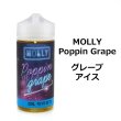 画像1: 【E-リキッド】MOLLY モーリー Poppin Grape ポッピン グレープ メンソール (1)