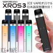 画像1: 【ネコポス 送料無料！】 Vaporesso XROS 3 Pod 1000mAh ヴェイポレッソ クロス 3 (1)