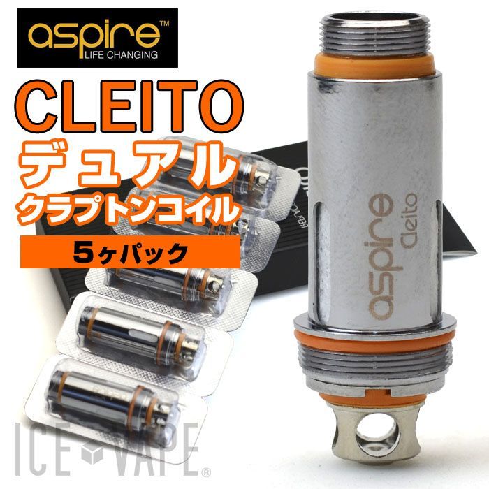 パーツ Aspire Cleito デュアルクラプトンコイル 5ヶパック 電子タバコ ベイプ専門店 Ice Vape