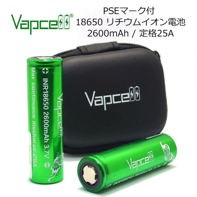 最大63%OFFクーポン Vapcell INR18650 2600ｍAh 25A 2本セット 専用ケース付き