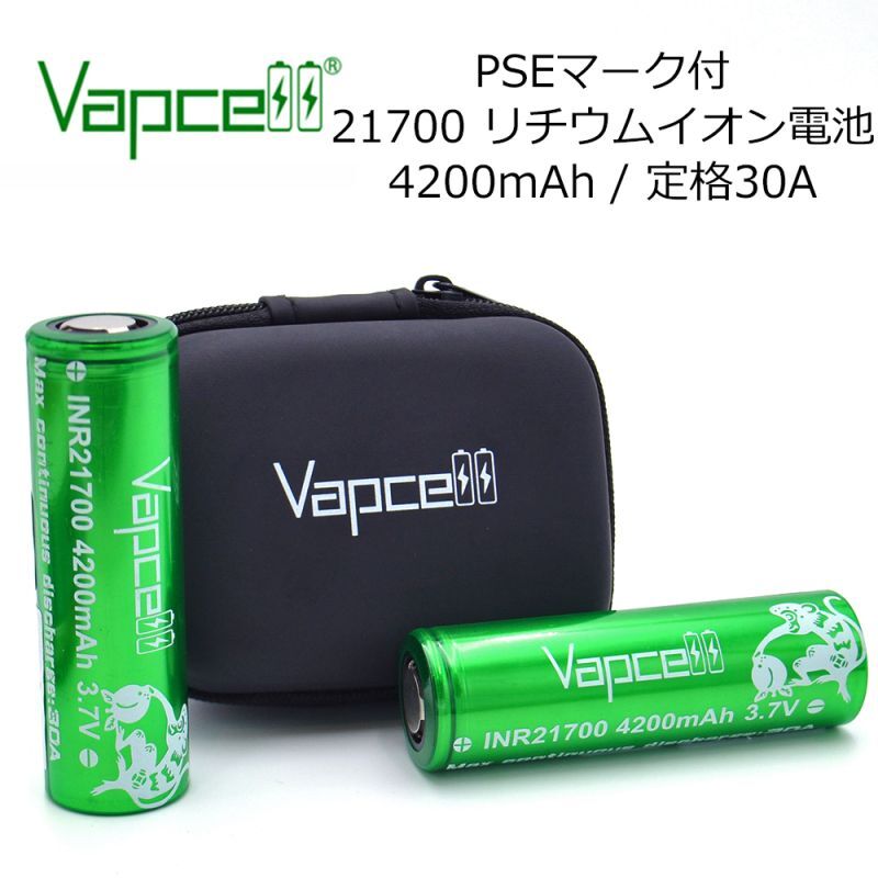 ゆったり柔らか VAPECELL 18650 バッテリー 2本セット ケース付き その他