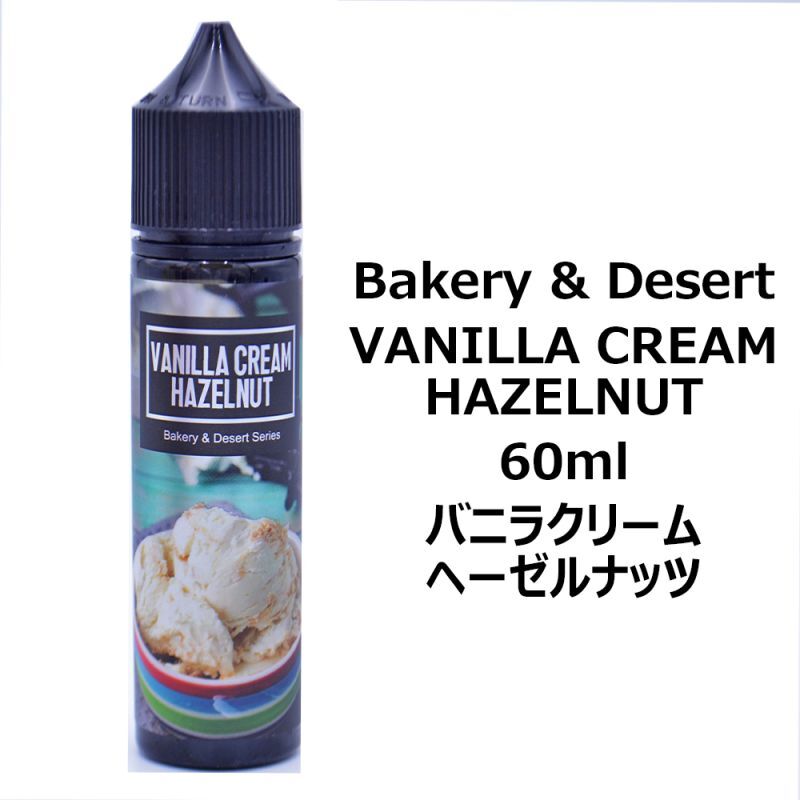 商い Bakery Desert Vanilla Cream Hazelnut